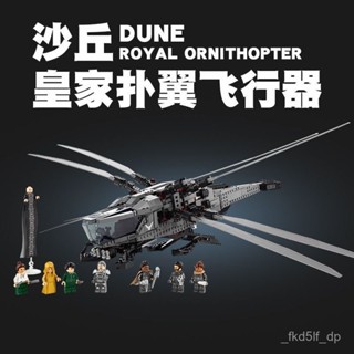 撲翼機 積木 樂高 lego 相容樂高 撲翼機積木 皇家撲翼機 10327顆粒 積木直陞機 模型 成人積木
