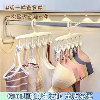 臺灣出貨⚡掛勾衣架 12鉤 曬衣架 多功能衣架 吊帶 內衣 帽子 絲巾 領帶 皮帶收納衣架 掛勾 衣架 晾衣架 咕唧嚴選