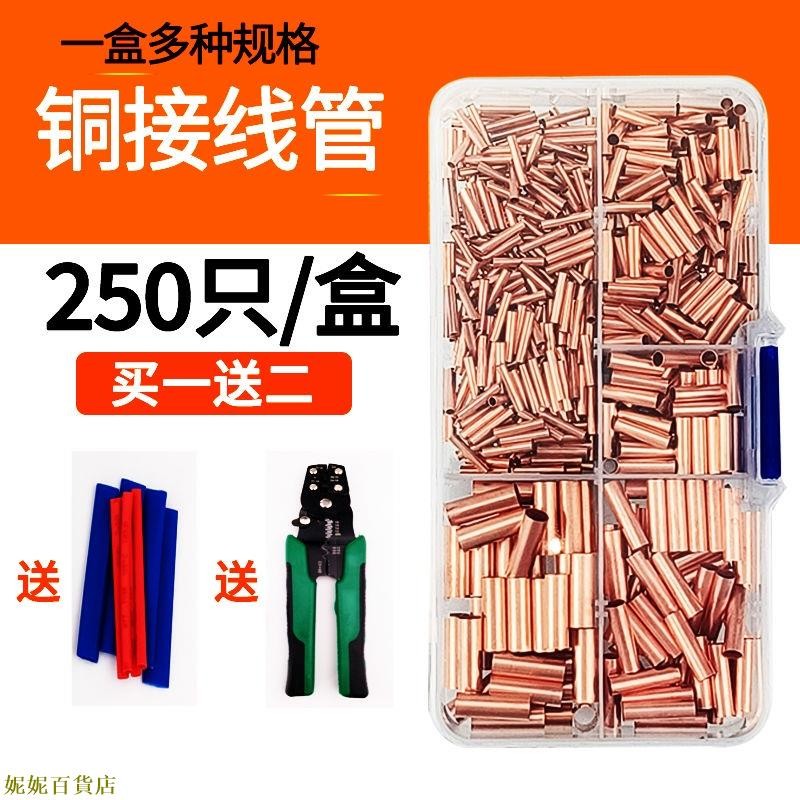 熱賣 GT小銅管銅電線連接管冷壓軟線接線端子套管快速對接接頭併線神器