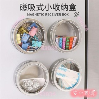 💖桃園出貨💖免運 日本ECHO磁鐵式多功能小物件收納盒廚房強力鐵製磁吸冰箱圓盒