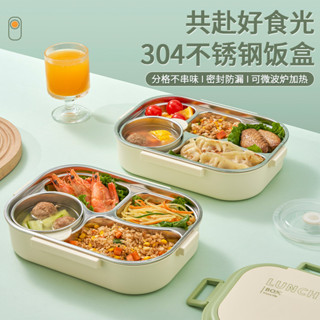 【新品推薦】分隔便當盒 密封盒 304不銹鋼 保溫飯盒 微波爐加熱專用 上班族 學生 秋冬餐盒 戶外便噹盒 可微波便當盒