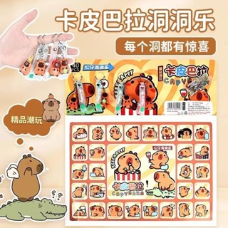 🔥·桃園出貨🌈新款40洞卡皮巴拉洞洞樂全綵繪公仔驚喜戳戳樂學校獎勵學生獎品