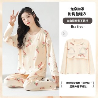 100%純棉睡衣女春秋季帶胸墊女士全棉學生宿捨冬天家居服套裝居家睡衣女生睡衣可愛睡衣休閒睡衣長袖睡衣女秋冬睡衣睡衣女