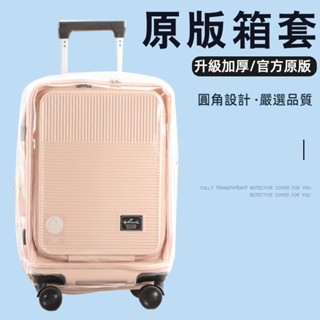 免運 適於Hallmark行李箱套 前開蓋免拆 拉桿旅行箱防塵罩 24吋28吋箱套 防摔行李箱保護套 加厚保護套 耐磨損