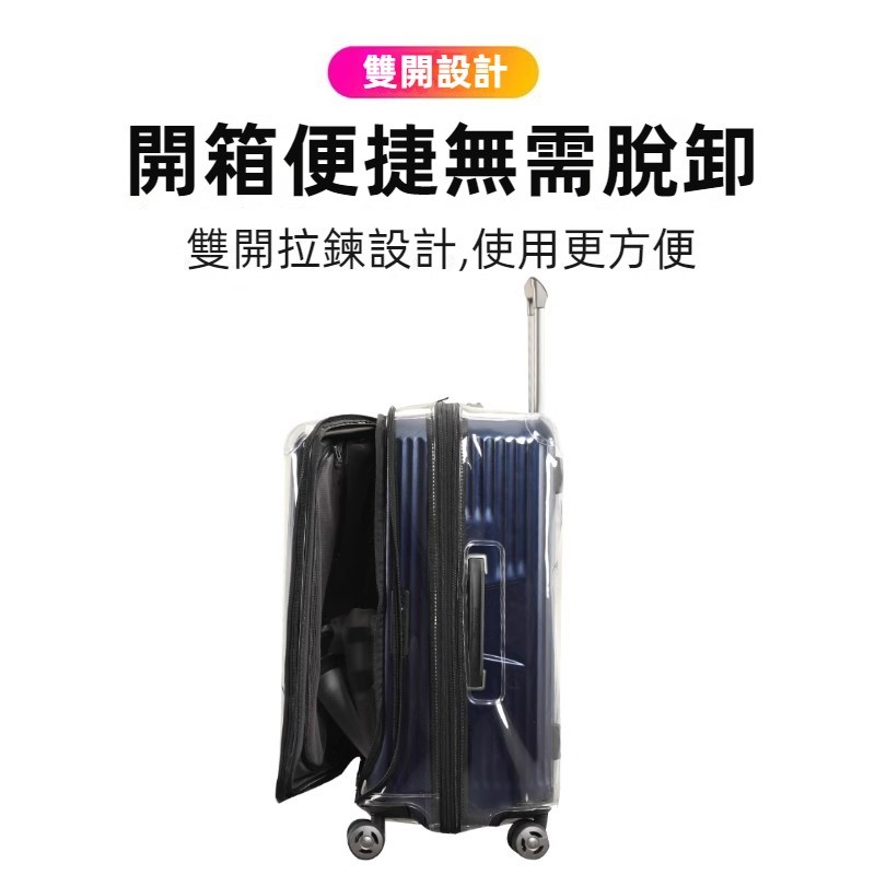 免運 雅士eminent拉桿箱保護套 KK50免拆卸旅行箱防塵套 24/28吋行李箱保護套 圓角 透明箱套 防摔耐磨