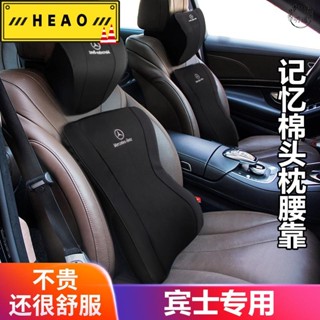 【下殺ing 優選】賓士 Benz 汽車頭枕 護頸枕 靠枕 座椅靠墊太空記憶棉腰靠 3D可拆式 腰靠墊 護118