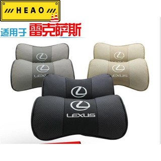 【下殺ing 優選】Lexus 雷克薩 單個 汽車頭枕真皮頸枕 竹炭 車用頸枕 頸枕 靠枕 護頸250