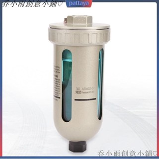 氣源處理器SMC型自動排水器AD402-04空壓機氣泵自動排水閥儲氣罐底部放水器♡喬小雨
