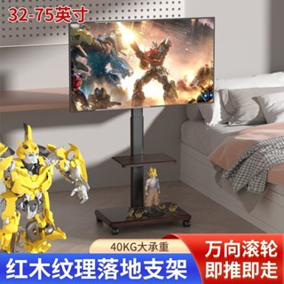 電視架 電視機落地支架可移動立式推車適用於小米海信三星556575通用掛架