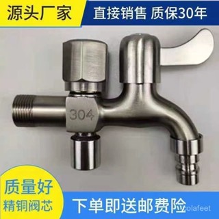 ✨精選優品✨ 304不銹鋼水龍頭洗衣機專用一進二出雙用水龍頭4分家用自來水開關