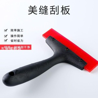 【臺灣熱銷】美縫牛筋刮板 墻紙工具玻璃水刮美縫專用小刮板 環氧彩砂施工工具