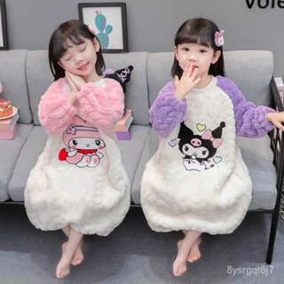 臺灣出貨🌸女童睡裙 秋冬季珊瑚絨睡衣 兒童卡通長款睡袍 冬天寶寶法蘭絨家居服 庫洛米睡袍 兒童卡通睡袍 保暖睡衣大丸子