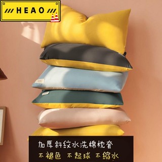 【下殺價 臺灣出貨】 水洗棉枕套 素色枕頭套 皓懿寢具 純色 素色枕頭套 美式信封枕頭套57
