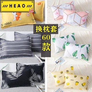 【下殺價 臺灣出貨】枕頭套枕套一對裝40*60單人簡約學生宿舍枕頭套卡通情侶60款任選單雙人211