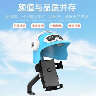 【桃園出貨】電動車外賣手機支架外賣神器輔助電瓶車載自行單車騎行防震專用