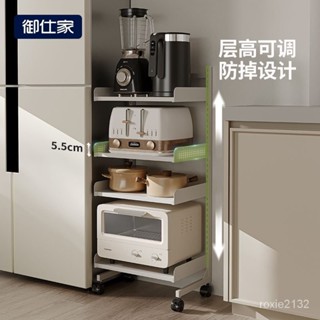 免運 廚房收納 夾縫收納櫃禦仕家廚房置物架多層微波爐電器收納可移動鍋架落地式移動小推車