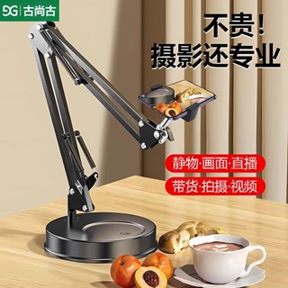 手機俯拍專用補光燈支架 桌麵直播伸縮架子旋轉拍攝視頻美食