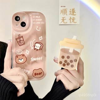 【✨新年爆款⭐】珍珠奶茶熊支架適用蘋果15Promax手機殻iPhone14131211XR女78Plus NBDR