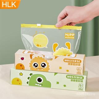 【臺灣出貨】HLK保鮮袋 食品袋 家用帶 自封口食物袋 冰箱冷凍專用收納拉鏈式密封袋 XBUL