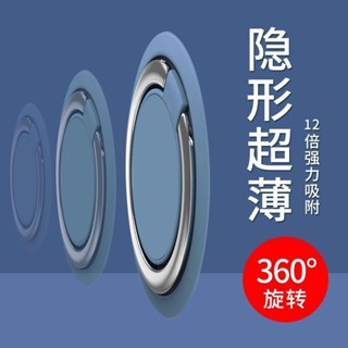 手機支架指環扣支架車載磁吸金屬桌麵粘貼式防摔蘋果華為OPPO支架