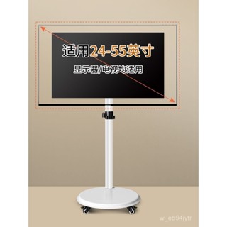可開發票 電視電腦顯示器橫豎旋轉支架落地移動推車直播帶貨視頻商務會議架