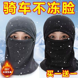 加厚保暖帽 保暖頭套 登山帽 包頭帽 護耳帽 防寒帽 秋冬戶外騎行保暖麵罩多功能脖套防風滑雪帽子搖粒絨加厚保暖圍脖