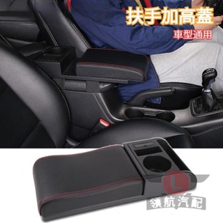 🔥臺灣出貨🔥雙USB 扶手箱加高蓋 汽車扶手箱墊 汽車扶手箱增高墊 汽車扶手箱 汽車收納盒 車用置物盒 汽車中央扶手