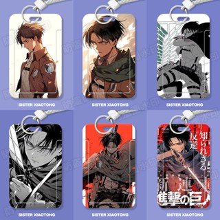 進擊的巨人卡套 卡夾 校卡套 悠遊卡套 進擊的巨人兵長學生滑蓋卡套飯卡公交卡身份證件保護套門禁卡校園動漫二次元卡套