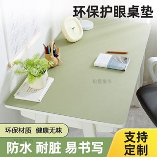 💥臺灣出貨💥皮革書桌墊防水桌布寫字臺學生兒童電腦學習桌辦公室專用課桌墊子環保桌墊餐桌布 純色桌墊 高階感可裁剪 無味