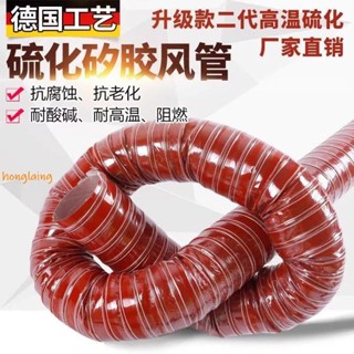紅色高溫風管矽矽膠管 耐300度50 100 200耐高溫高壓軟管鋼絲管1116