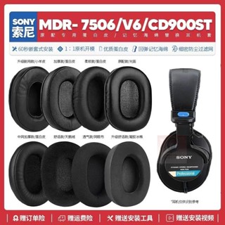 臺灣免運✨適用索尼Sony MDR-7506 V6 CD900ST耳機套海綿耳墊耳罩配件替換16