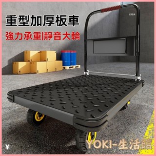 折疊手推車 免組裝 塑鋼推車 可報帳 司機物流載貨車 工具車 加厚鋼闆小推車拉貨搬運手推車四輪折疊平闆車快遞推貨商用小拖