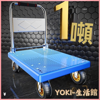 折疊手推車 免組裝 塑鋼推車 可報帳 司機物流載貨車 工具車 加厚拉貨小推車可折疊平闆車加固搬運手推車家用擺攤靜音手拉闆