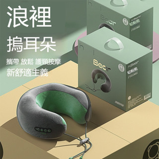 哈拉熊 C型頸椎按摩枕 按摩枕 肩頸按摩枕 頸部按摩枕 多功能 便攜式 午睡肩頸按摩枕 舒緩按摩 肩頸放鬆