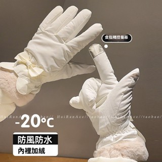 [臺灣發貨]保暖手套 防水手套 滑雪手套冬季騎行手套女款可愛防水可觸屏加絨加厚防風冬天保暖防寒電動車 防風手套