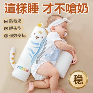 貝貝✅免運👍嬰兒側睡靠枕 安撫枕 嬰兒定型枕 防翻身 固定安撫枕頭 防吐奶 擋睡神器 防扁頭 頭型定型枕 哄睡 枕頭