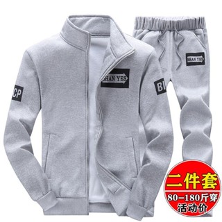 💖限時下剎💖一套套裝男春秋季新款立領外套潮流休閒長褲運動服跑步兩件套