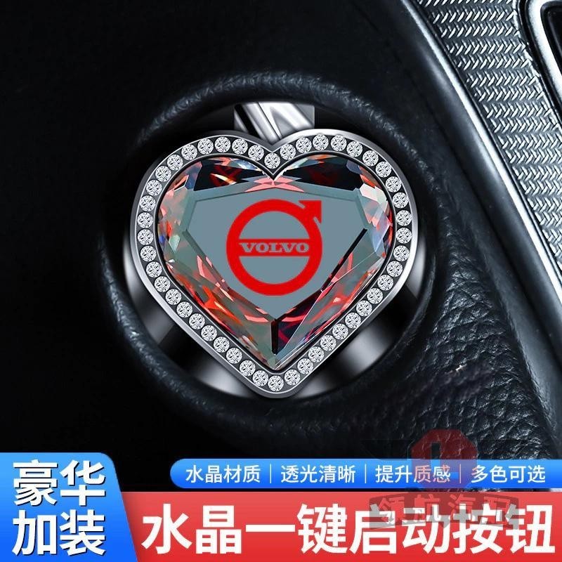 🔥台灣出貨🔥VOLVO一鍵啟動按鈕 XC60 XC90 S90S60XC40V60V90水晶啟動保護蓋 愛心裝飾點火