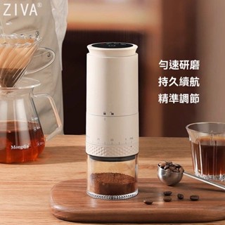 咖啡磨豆機 研磨機 電動磨豆機ZIVA電動磨豆機咖啡豆研磨機便攜小型家用研磨器手磨咖啡機磨豆器