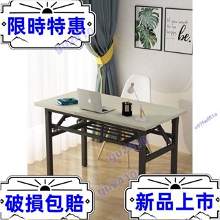 【大旺】免運/特惠/摺疊桌子擺攤美甲桌電腦長條桌培訓桌課桌簡易餐桌家用長方形書桌
