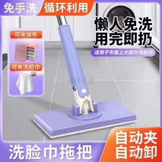 桃園出貨 家用清潔多功能洗臉拖把懶人自動夾布平板除塵擦玻璃平板小拖把 bh