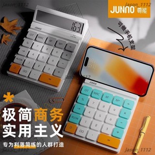 【順意精品】尊能計算器辦公用網紅女神款高顏值會計專用商用財務高階感計算機 計算機 靜音鍵盤