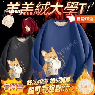 M-5XL 內刷毛 貓咪大學t 大學T 大學t 大學T男 羊羔絨衛衣 加絨加厚 圓領衛衣 加絨衛衣 加絨衛衣 衛衣男