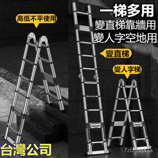 陞降直梯 多功能伸縮梯子 家用梯便攜 不銹鋼室內外 工程梯折疊梯加厚 多功能人字梯 伸縮梯 工程梯 鋁梯 升降梯