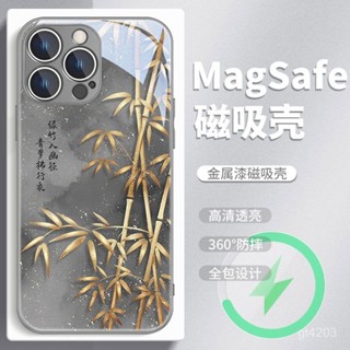 閃金竹子 MagSafe磁吸 手機殻 適用iPhone16 15 14 13 12 11 pro max 玻璃殼 保護殼