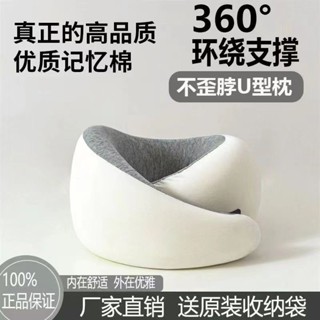 旅行U型護頸枕西班牙鴕鳥枕長途護脖旅行方便攜帶坐車飛機記憶棉 威廉