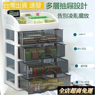 臺灣發貨🔥新款桌面ins風抽屜式置物護膚品收納多層輕奢收納櫃子化妝收納盒 收納架 置物架 收納盒 房間收納 桌上 收納