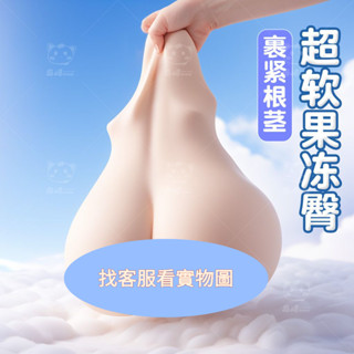 🔥【果凍臀】男用自慰器模擬人陰臀雙穴倒模飛機杯成人情趣用品用品