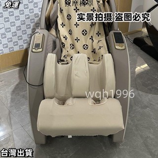 按摩椅套 輝葉 fuji 彈力芝華士電動按摩椅腿部防塵套 榮泰按摩椅腿腳套防腳氣可換洗