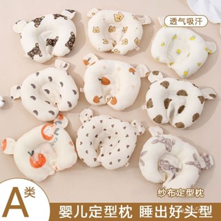 💯桃園出貨✔ 新生兒枕頭純棉紗布寶寶定型枕U型枕新生兒專用防偏頭矯正0-6個月